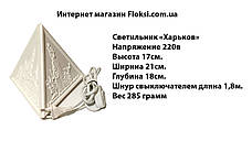 Світильник нічник "Харків-3D" 220В 2Вт, фото 5