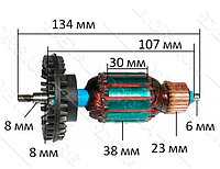 Якорь шлифмашина Einhell 134