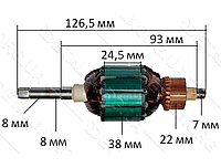 Якорь шлифмашина DWT EX 125 MV