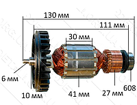 Якорь шлифмашина Makita BO6030 оригинал