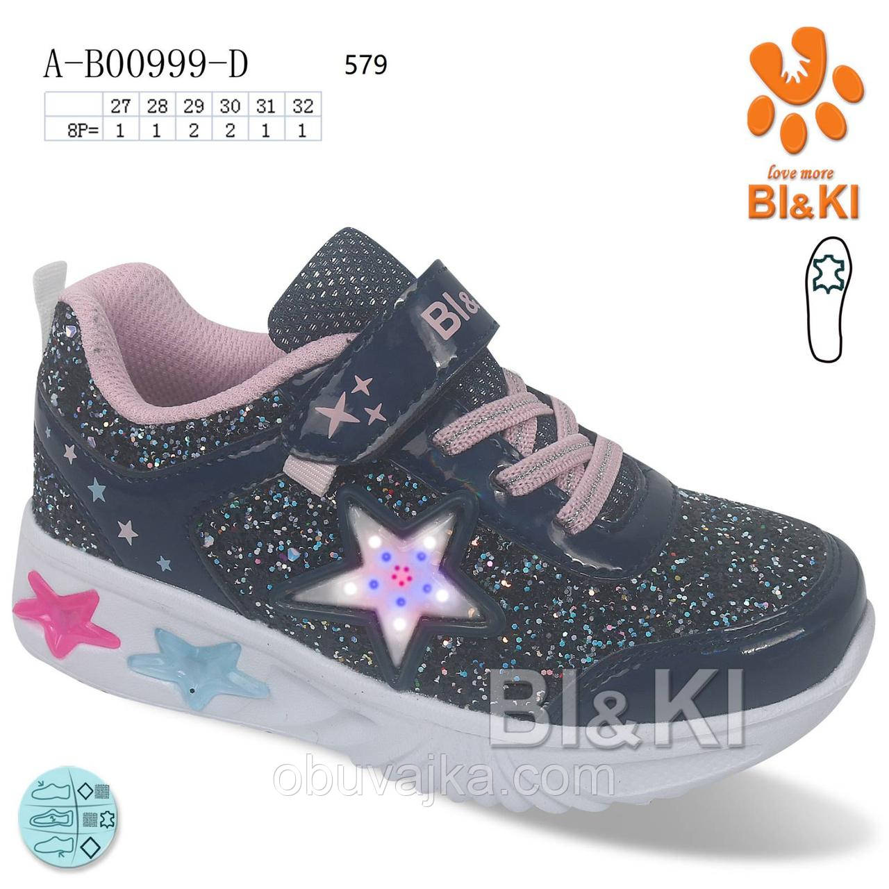 Спортивне взуття Дитячі кросівки 2023 гуртом в Одесі від фірми Tom m (27-32)