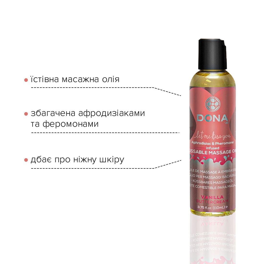 Массажное масло DONA Kissable Massage Oil Vanilla Buttercream (110 мл) можно для оральных ласк. - фото 2 - id-p1751568328