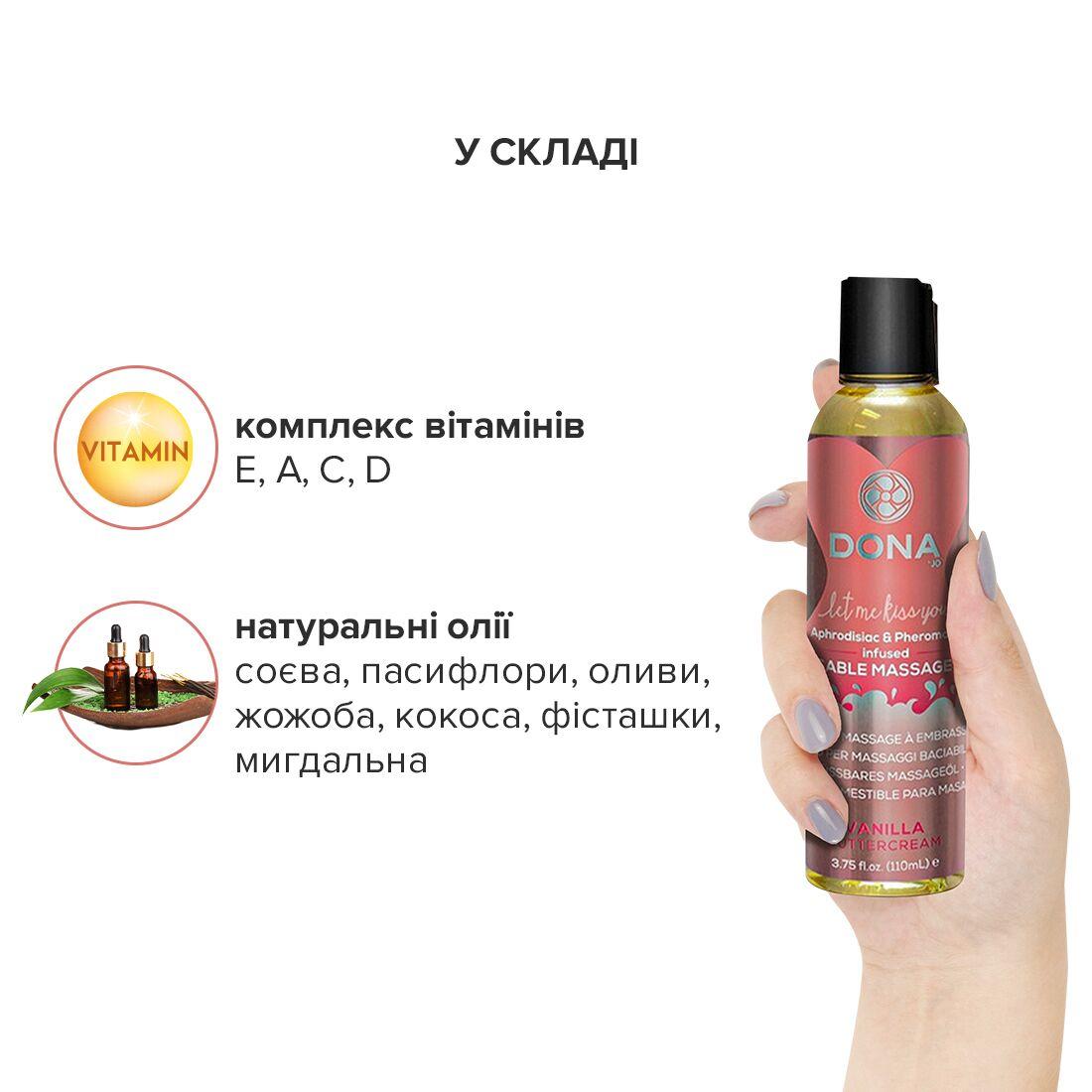 Массажное масло DONA Kissable Massage Oil Vanilla Buttercream (110 мл) можно для оральных ласк. - фото 3 - id-p1751568328