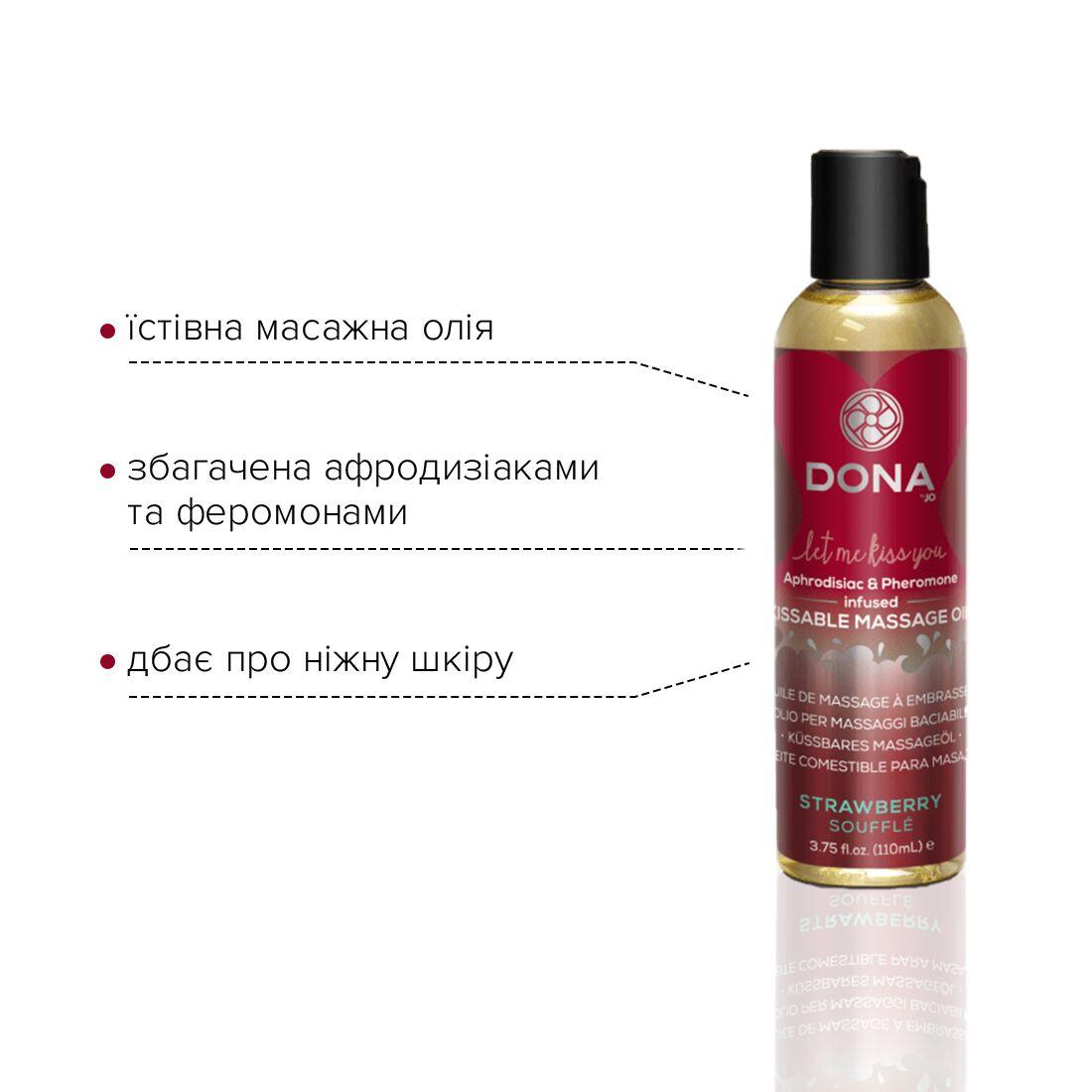 Массажное масло DONA Kissable Massage Oil Strawberry Souffle (110 мл) можно для оральных ласк. - фото 2 - id-p1751568329