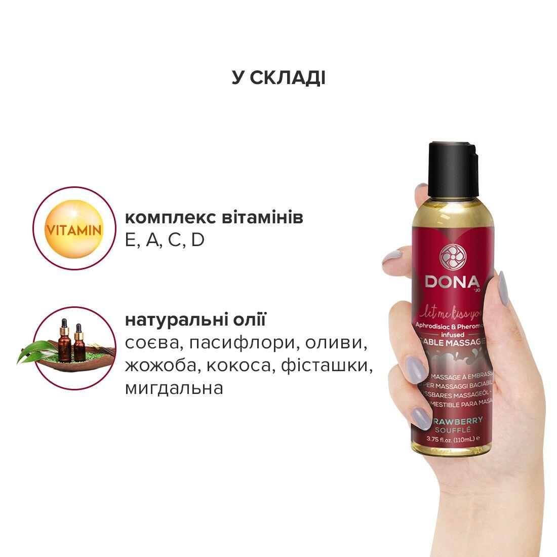 Массажное масло DONA Kissable Massage Oil Strawberry Souffle (110 мл) можно для оральных ласк. - фото 3 - id-p1751568329