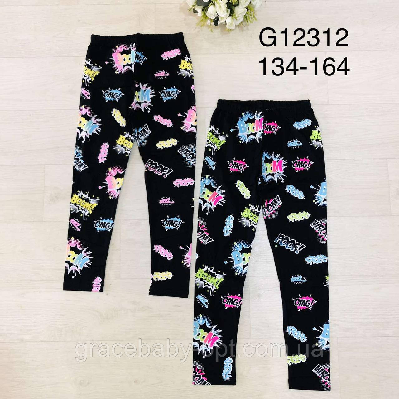 Лосини для дівчаток оптом, Grace, 134-164 см,  № G12312, фото 1