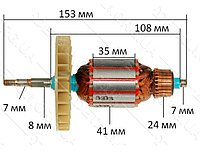 Якорь шлифмашина Темп 380