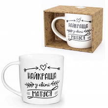 Чашка Luminarc "Найкраща матуся у світі" 1616, 360мл циліндричної форми + коробка Kvarta