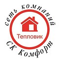 🔶Тепловик🔹 торгово - строительная компания