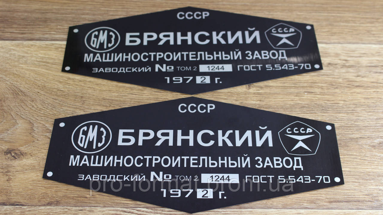 Купить Металлические шильды. Таблички информационные. Шильда на авто ...