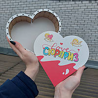 Коробка киндер сердце упаковка для подарка на 14 февраля, день влюбленых, день святого валентина