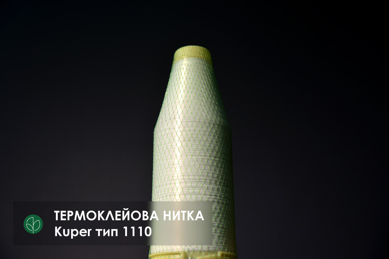 Термоклейова нитка для зрощування шпону KUPER тип 1110
