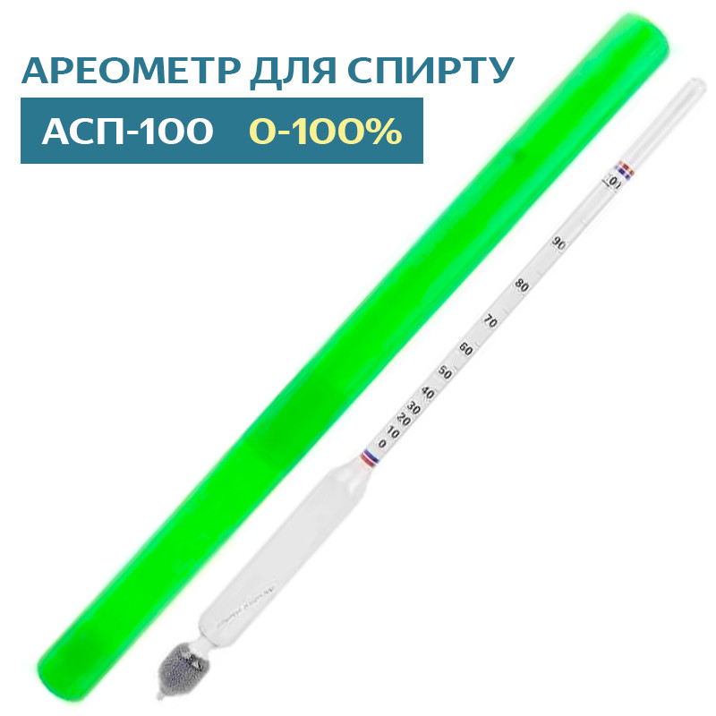 Ареометр АСП-100 (0-100), фото 1
