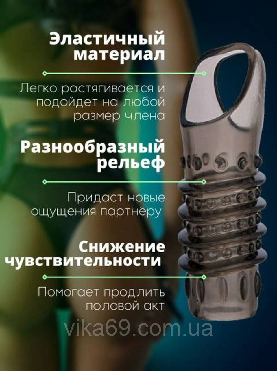 Насадка рельєфна на член, фото 1