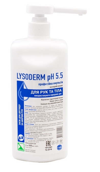 Крем косметичний для шкіри рук та тіла «Лізодерм рН 5,5 (Lysoderm рН 5,5)», 500 мл