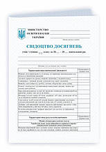 3-4 клас Свідоцтво досягнень учня/учениці Підручники і посібники