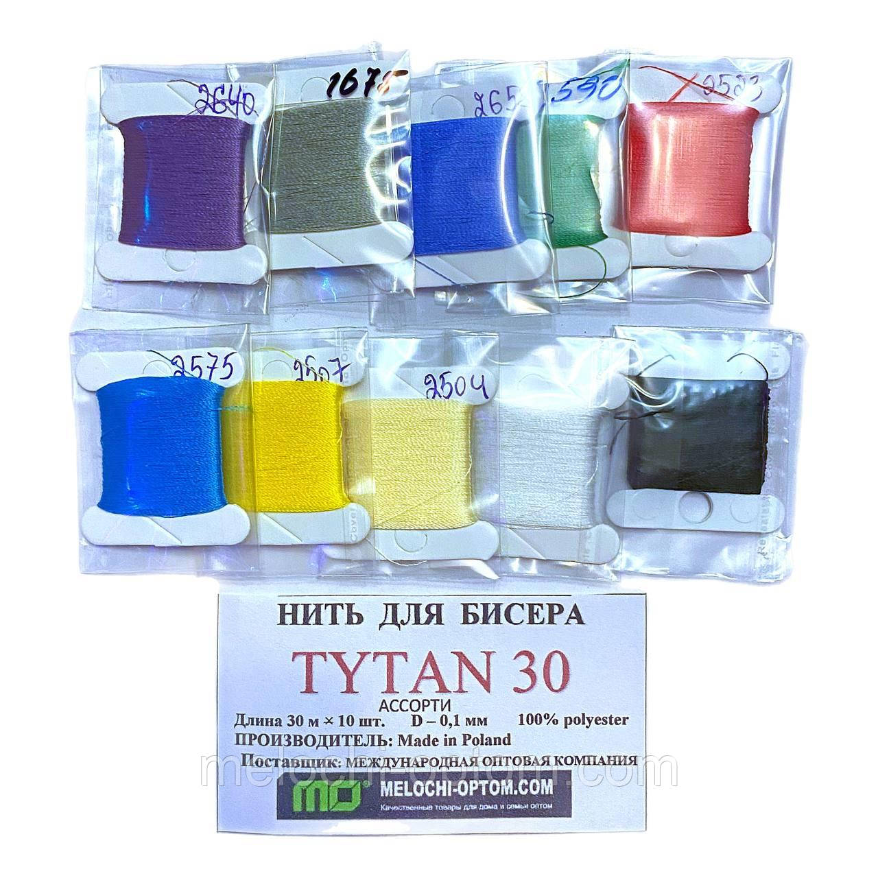 Нитки для вишивання бісером TYTAN кольорові набір 10шт №2500/0.1мм/30м Spark Beads Мікс