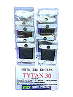 Нитки для вышивания бисером TYTAN набор 10шт №2500/0.1мм/30м Spark Beads Черные