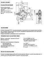 Клапан челночный УГ128-1,УГ128-2 IIC (УГ128)