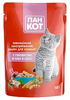 Корм Пан Кот с ягненком в соусе для котят 100г