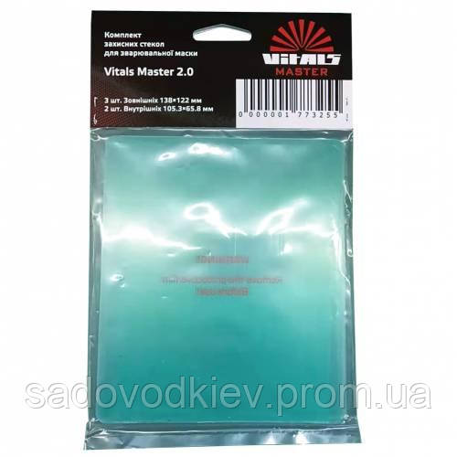 Комплект захісного скла для маски зварника Vitals Master 2.0, фото 1