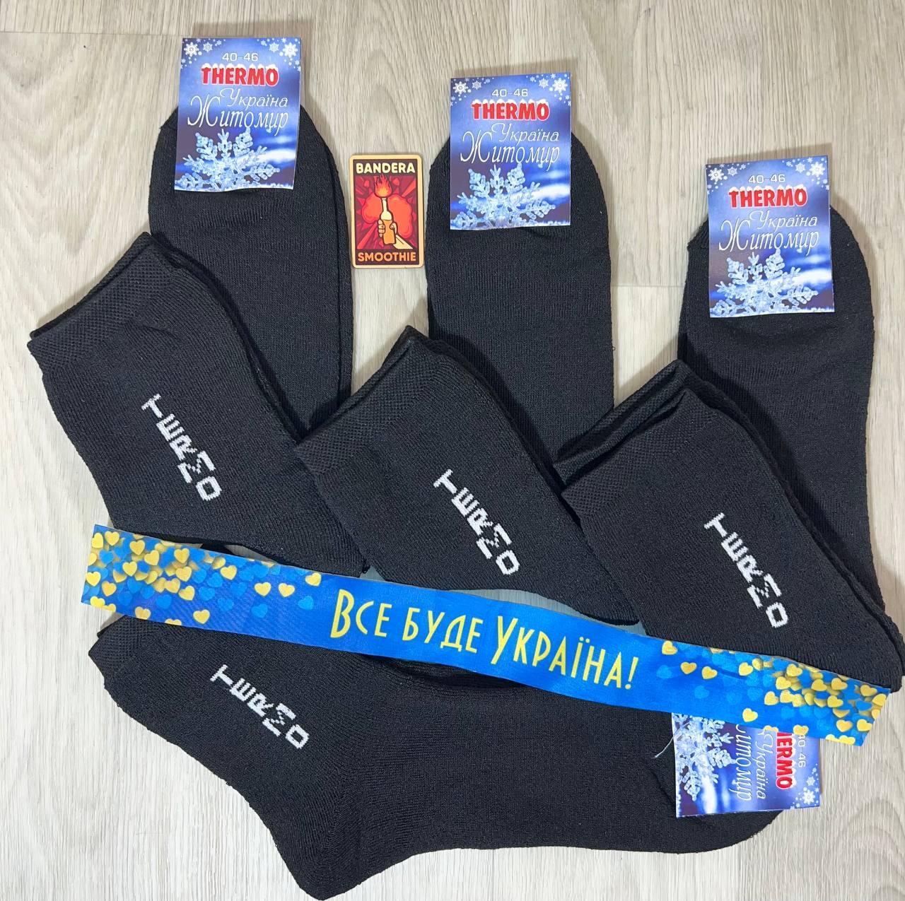 Шкарпетки чоловічі 12 пар зимові махові з бавовни Termo розмір 41-45 чорні