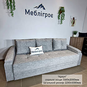 Диван Краун тм Мамомеблі
