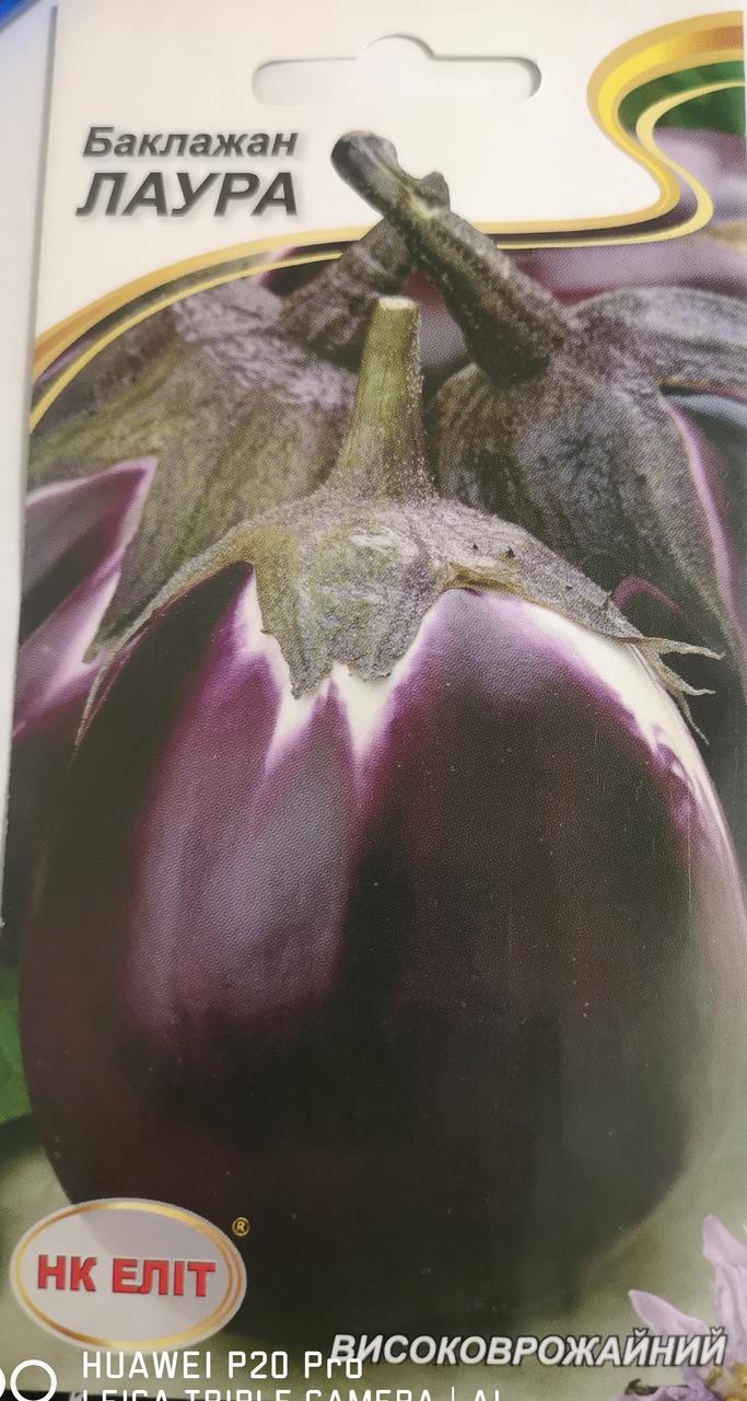 Баклажан Лаура 0.2 г.