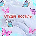 Студия постиль