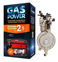 Карбюратор газ-бензин GasPower KMS-3 для генераторов 2-3 кВт