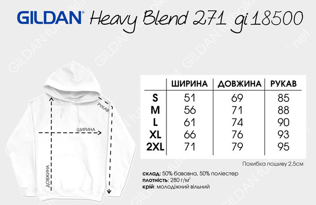 Gildan Heavy Blend Hoodie