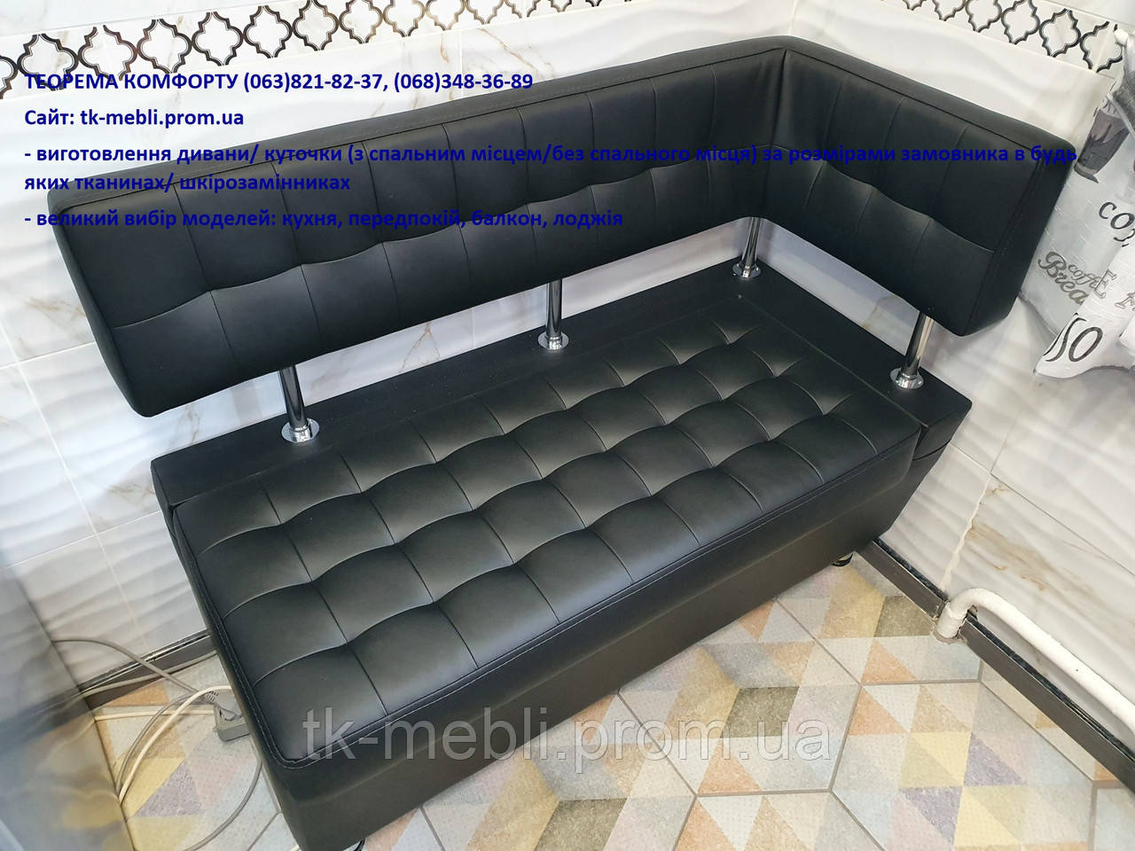 Стильний кухонний диванчик Леонис з бічною спинкою та утяжкою (виготовлення під розмір замовника)