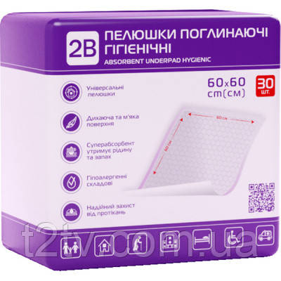 Пелюшки для малюків 2B Поглинальні 60х60 см 30 шт. (7640341150892)