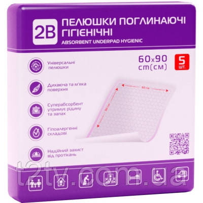 Пелюшки для малюків 2B Поглинальні 60х90 см 5 шт. (7640341150885)
