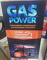 Газовый редуктор-карбюратор GasPower КМЅ-3/PM (4 -7 л. с.)