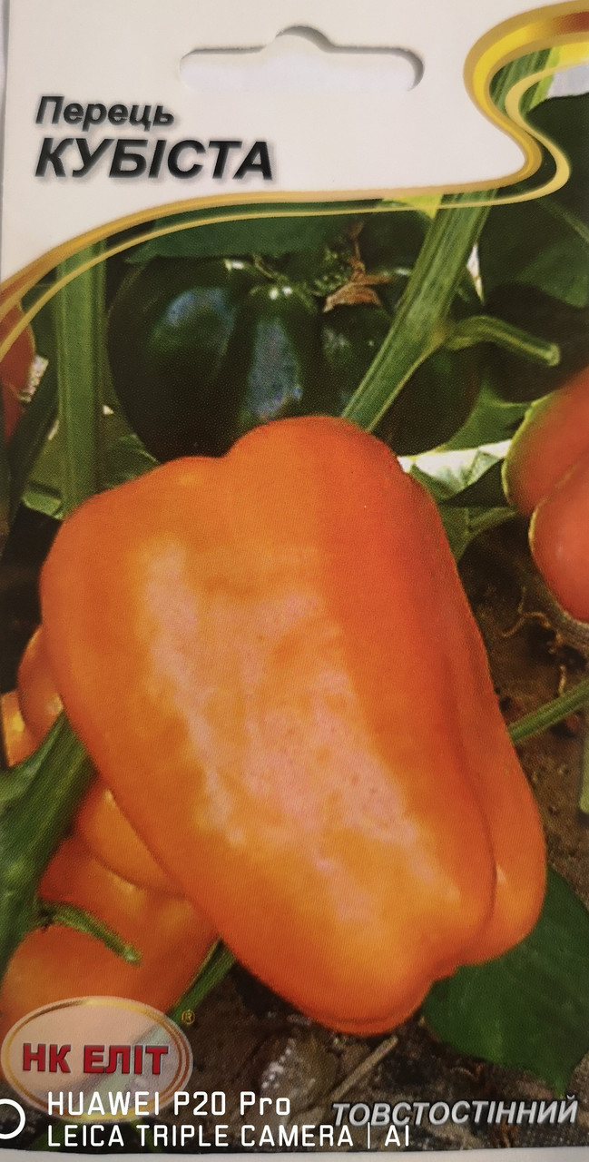 Перець Кубіста 0.2г.