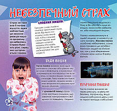 Дружболандія № 1-2023 (укр.) – Ліхтенштейн, фото 4