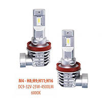 Автолампы LED Pulso M4 (H8/H9/H11/H16/25W/4500Lm/6000К)