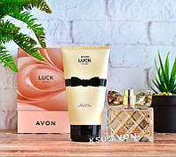 Женский парфюмно-косметический набор Avon Luck (Эйвон лак)