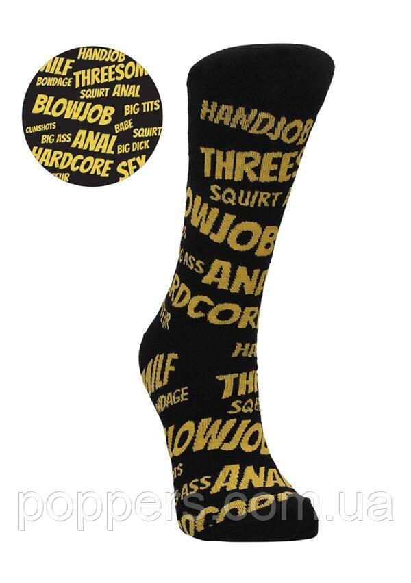 Sexy Socks / шкарпетки Sexy words. – 42-46 Holland