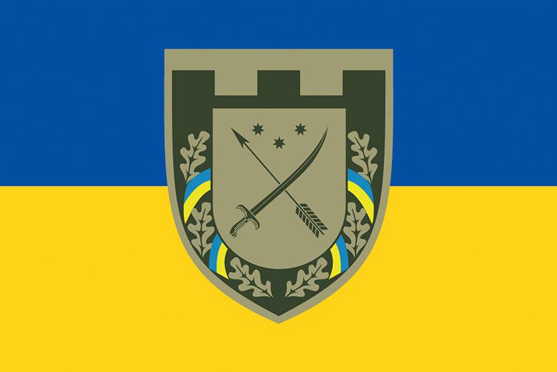 Прапор 128 ОБрТрО ЗСУ синьо-жовтий