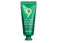 Несмываемый бальзам для защиты волос Masil 9 Protein Perfume Silk Balm, 20мл (8809744061481)