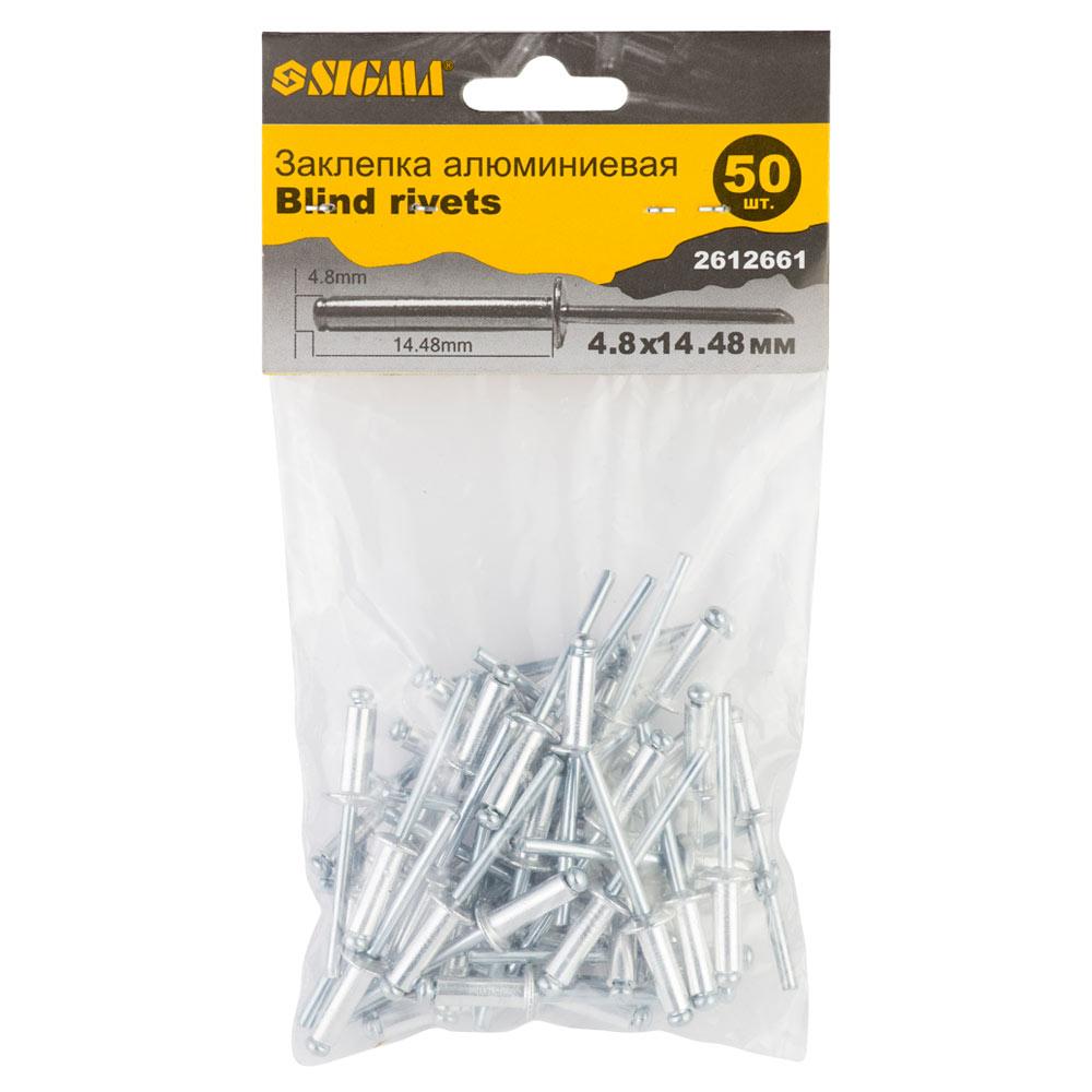 Заклепки алюмінієві Standard 4.8×14.48мм 50 шт SIGMA (2612661), фото 1