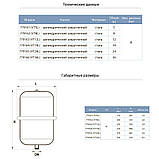 Бак для системи опалення циліндричний (розбірний) 8 л AQUATICA (779162), фото 2