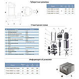 Насос каналізаційний 1.1 кВт Hmax 15.5 м Qmax 300 л/хв з ножем (нерж) AQUATICA (773433), фото 2
