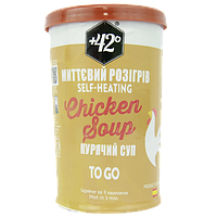 Суп курячий ж/б +42° chicken 205ml 6шт/ящ (Код: 00-00013397)