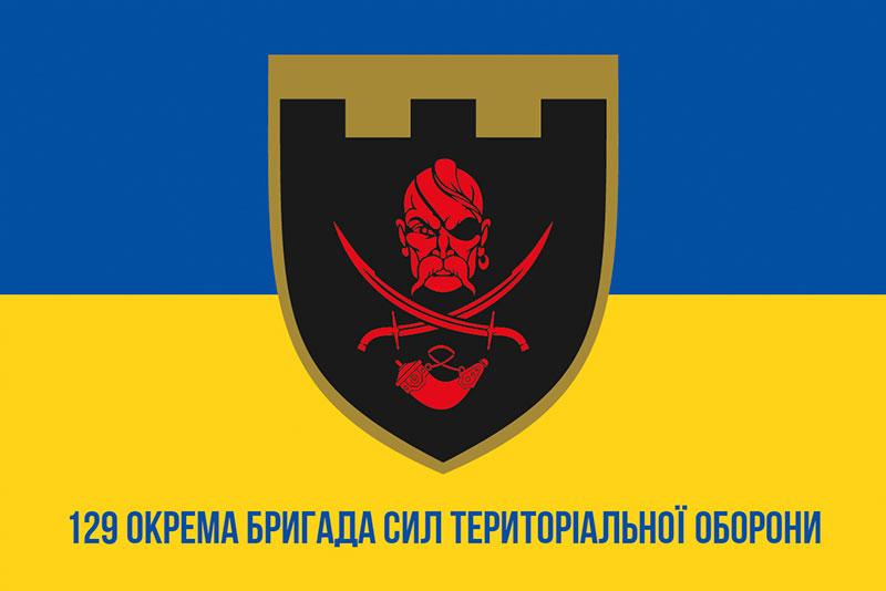 Прапор 129 ОБрТрО ЗСУ синьо-жовтий 1
