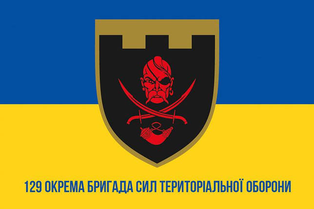 Прапор 129 ОБрТрО ЗСУ синьо-жовтий 1, фото 1