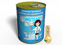 Консервовані Жіночі Стерильні Шкарпетки Стоматолога - Корисний Подарунок Улюбленому Лікарю