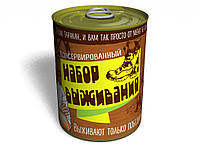 Консервований набір Виживлення — Подарунок Мужні — Подарунок На День Туризма